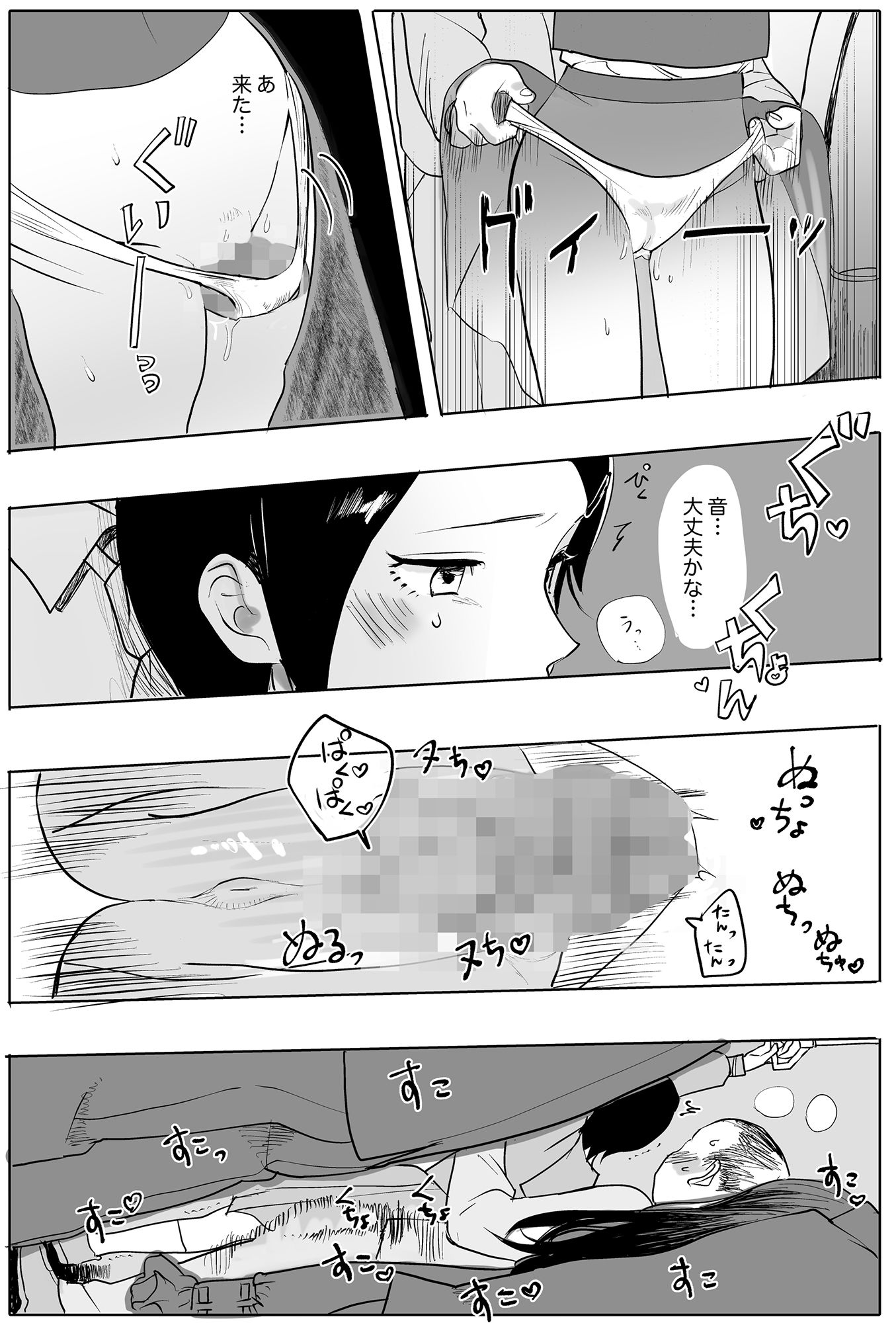 サンプル画像1:月曜日嫌い(Yの小箱) [d_250298]