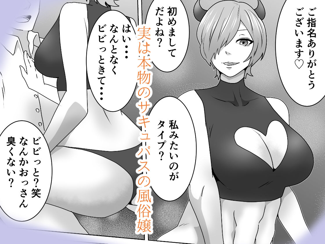 サンプル画像1:淫魔の隠れ家(丘ノ華) [d_250303]