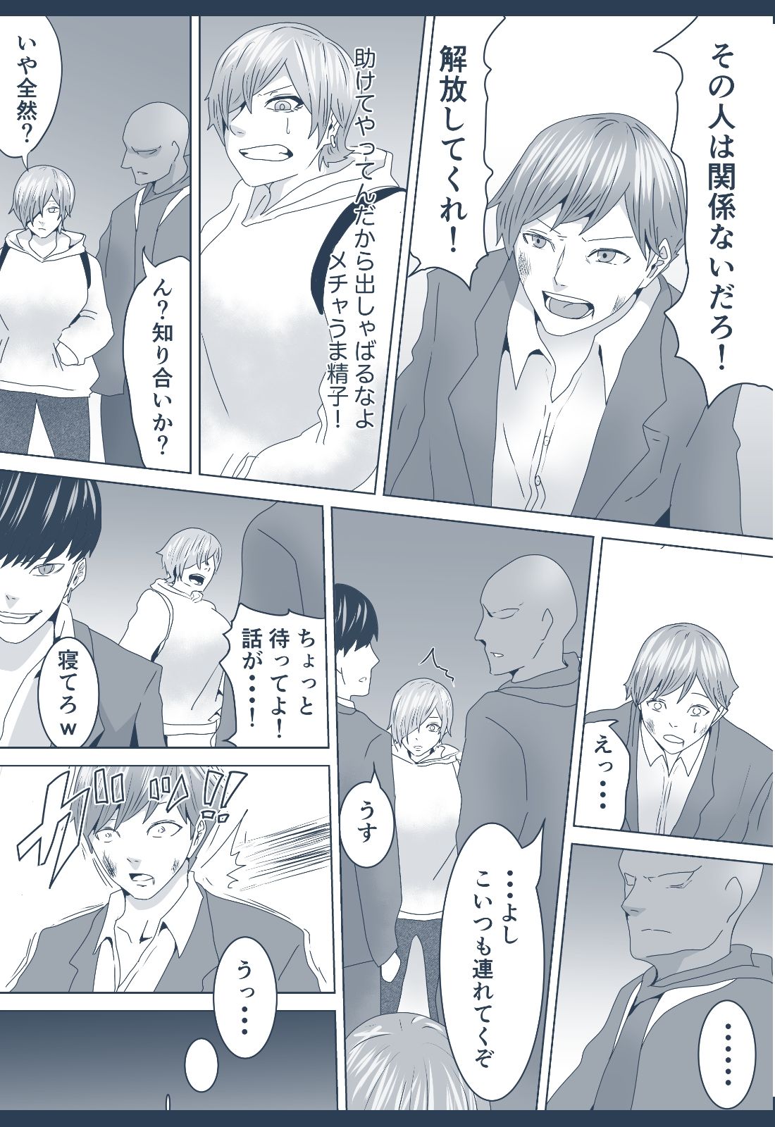 サンプル画像5:淫魔の隠れ家(丘ノ華) [d_250303]