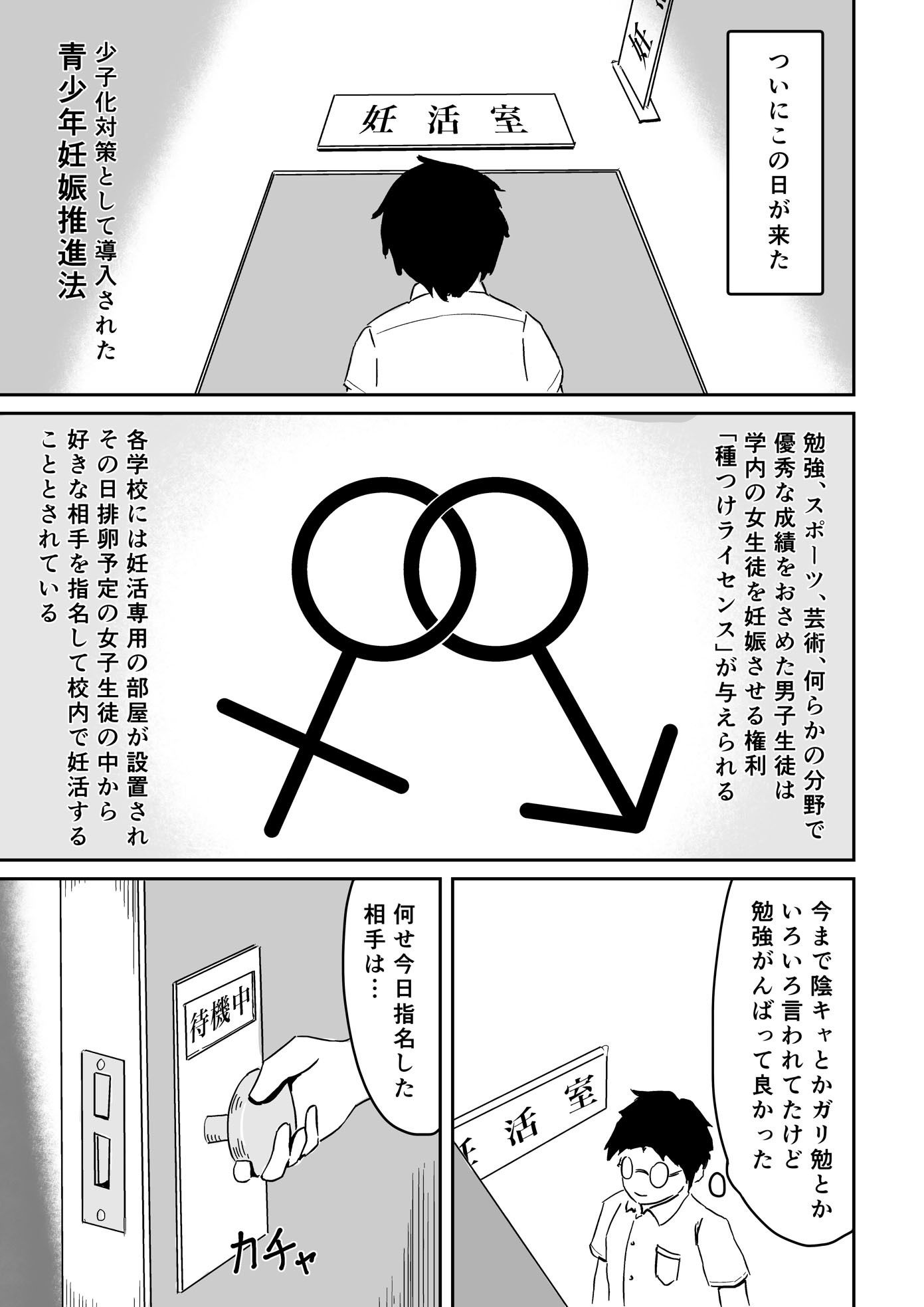 サンプル画像1:種つけライセンス(AndJK) [d_250330]