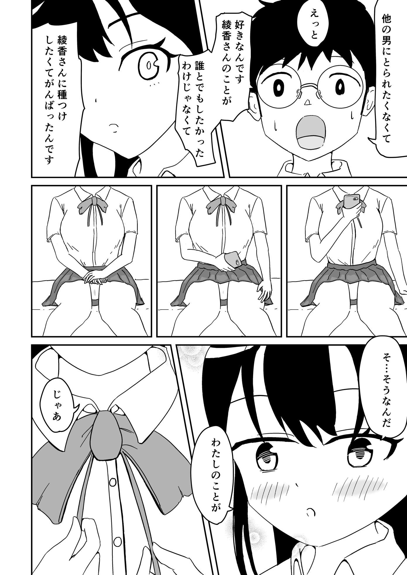 サンプル画像4:種つけライセンス(AndJK) [d_250330]