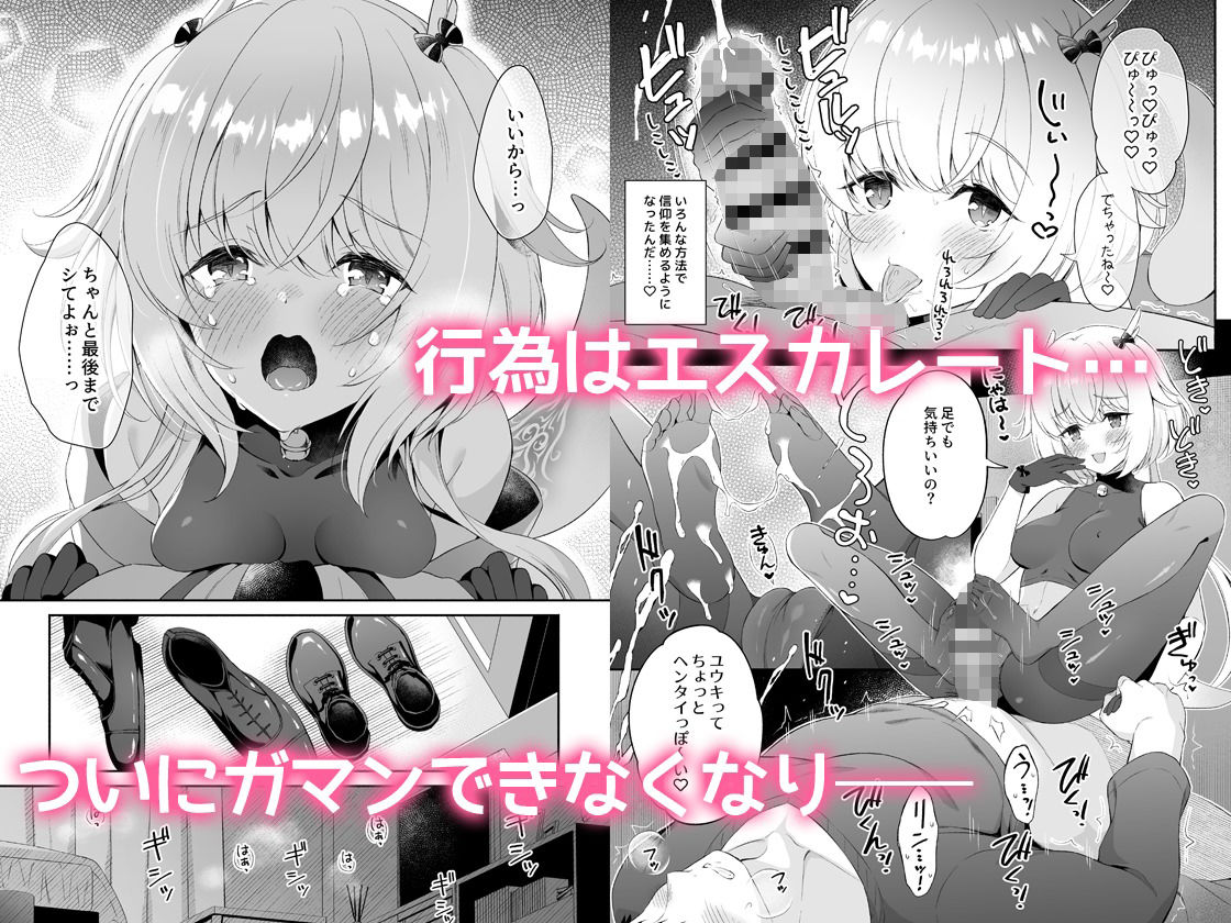 サンプル画像4:龍神さま恋に落ちる(パンダが一匹。) [d_250344]