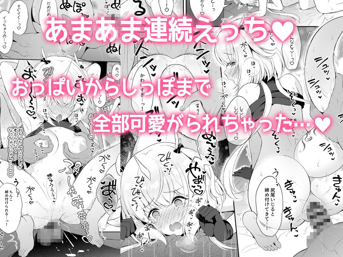 サンプル画像6:龍神さま恋に落ちる(パンダが一匹。) [d_250344]