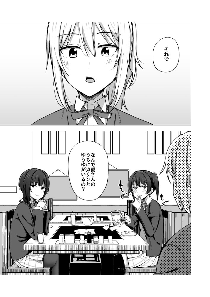 サンプル画像2:Step into the new world(えのころくらげ) [d_250352]