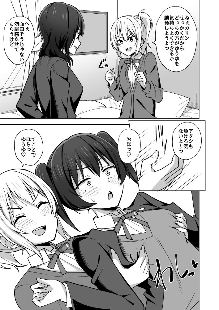 サンプル画像3:Step into the new world(えのころくらげ) [d_250352]