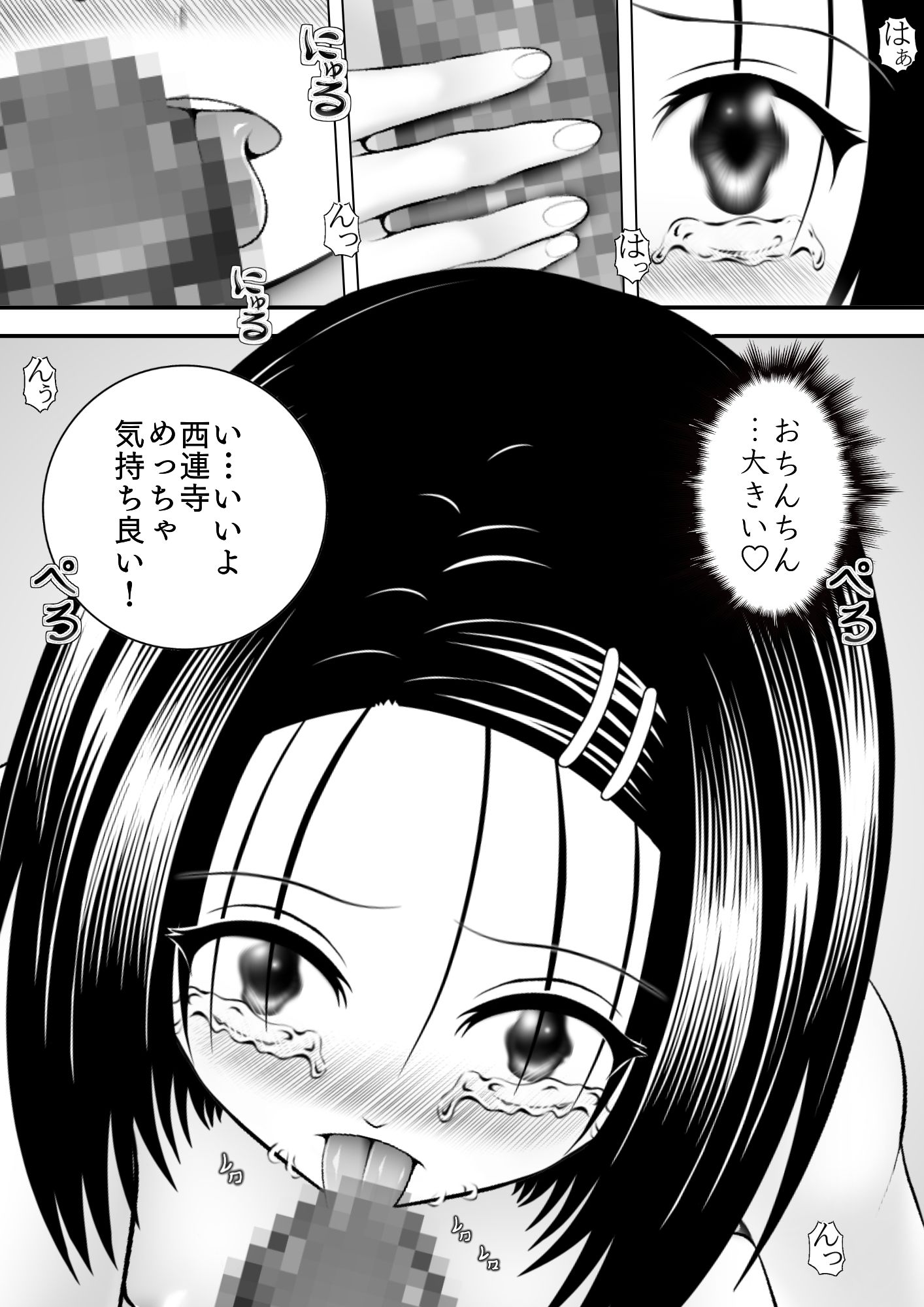 サンプル画像2:あらぶる〜大切な2人〜(あらぶる) [d_250353]