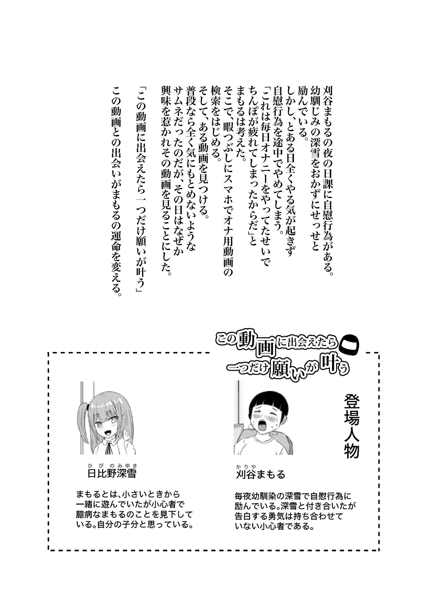 サンプル画像2:この動画に出会えたら一つだけ願いが叶う(常若乃会) [d_250377]