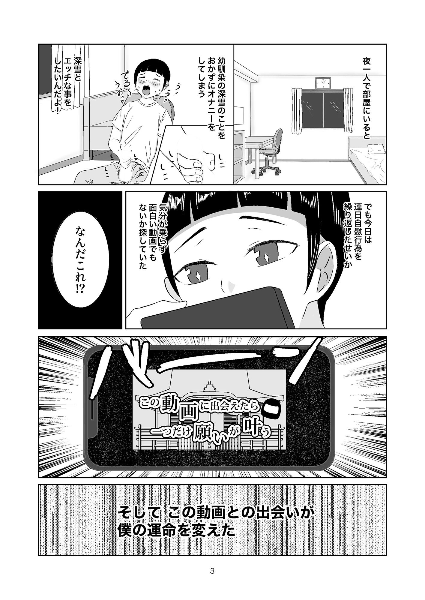 サンプル画像3:この動画に出会えたら一つだけ願いが叶う(常若乃会) [d_250377]