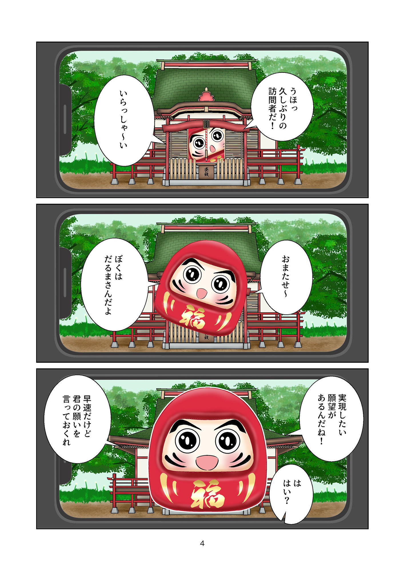 サンプル画像4:この動画に出会えたら一つだけ願いが叶う(常若乃会) [d_250377]