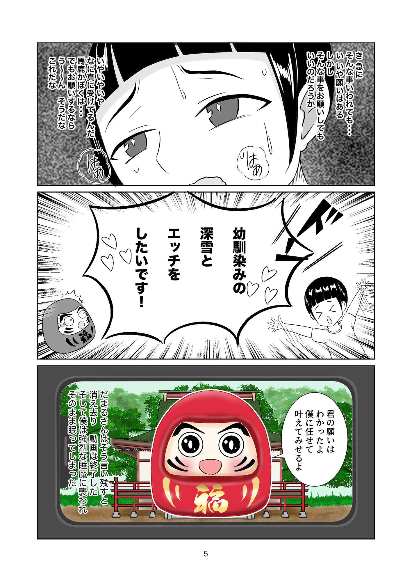 サンプル画像5:この動画に出会えたら一つだけ願いが叶う(常若乃会) [d_250377]