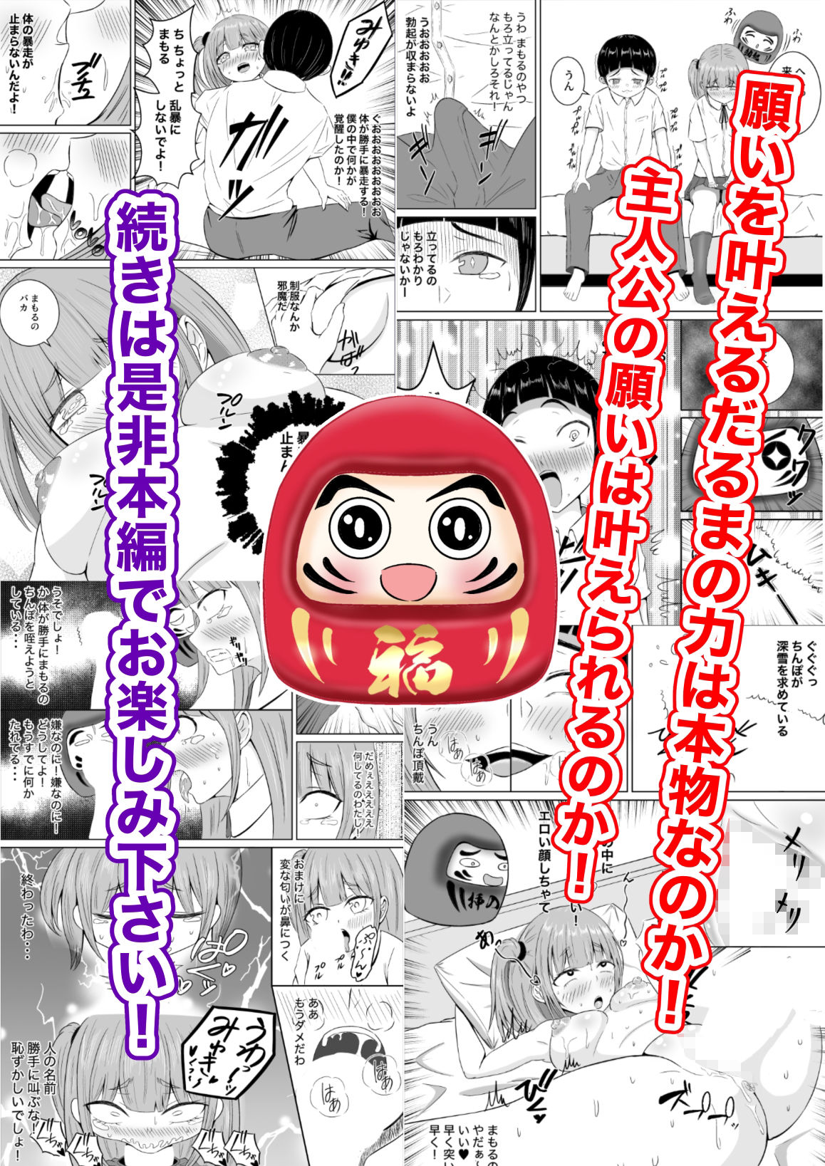 サンプル画像6:この動画に出会えたら一つだけ願いが叶う(常若乃会) [d_250377]