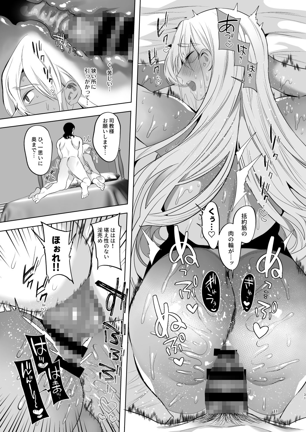 みだら夢みる神父様2【前編】〜男娼に扮し身を捧げる元・神父様〜