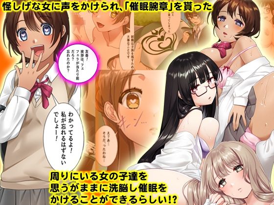 サンプル画像1:催〇腕章を使ったら学園がハーレムになった！挨拶フェラ、授業で乱交、放課後ハーレムはあたり前〜(rbooks) [d_250386]