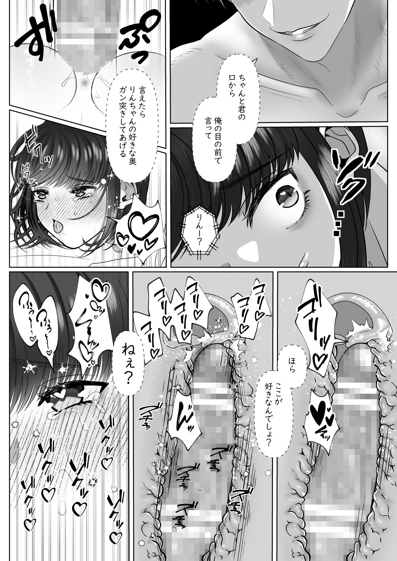 ねぇ俺のこと、まだ泣き虫だと思ってる？ 〜誰と連絡してるのか、わかってるからね編〜