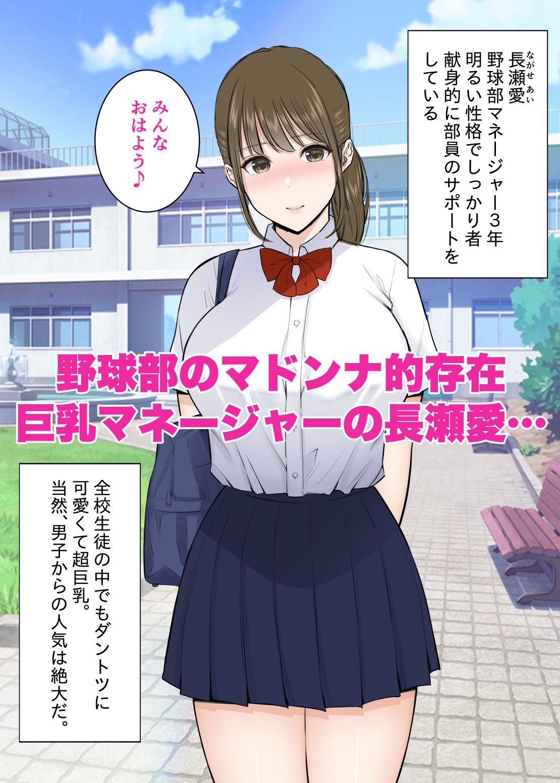 サンプル画像1:清楚に見えて実はエッチな先輩マネージャーと、他の野球部員に内緒で毎日中出しセックスしてる(reo) [d_250414]