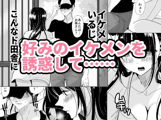 サンプル画像1:都会のJKは田舎でハメをはずしちゃう(ななはら) [d_250418]