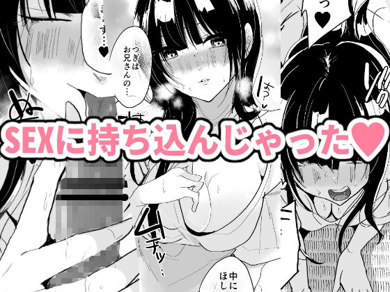 サンプル画像2:都会のJKは田舎でハメをはずしちゃう(ななはら) [d_250418]