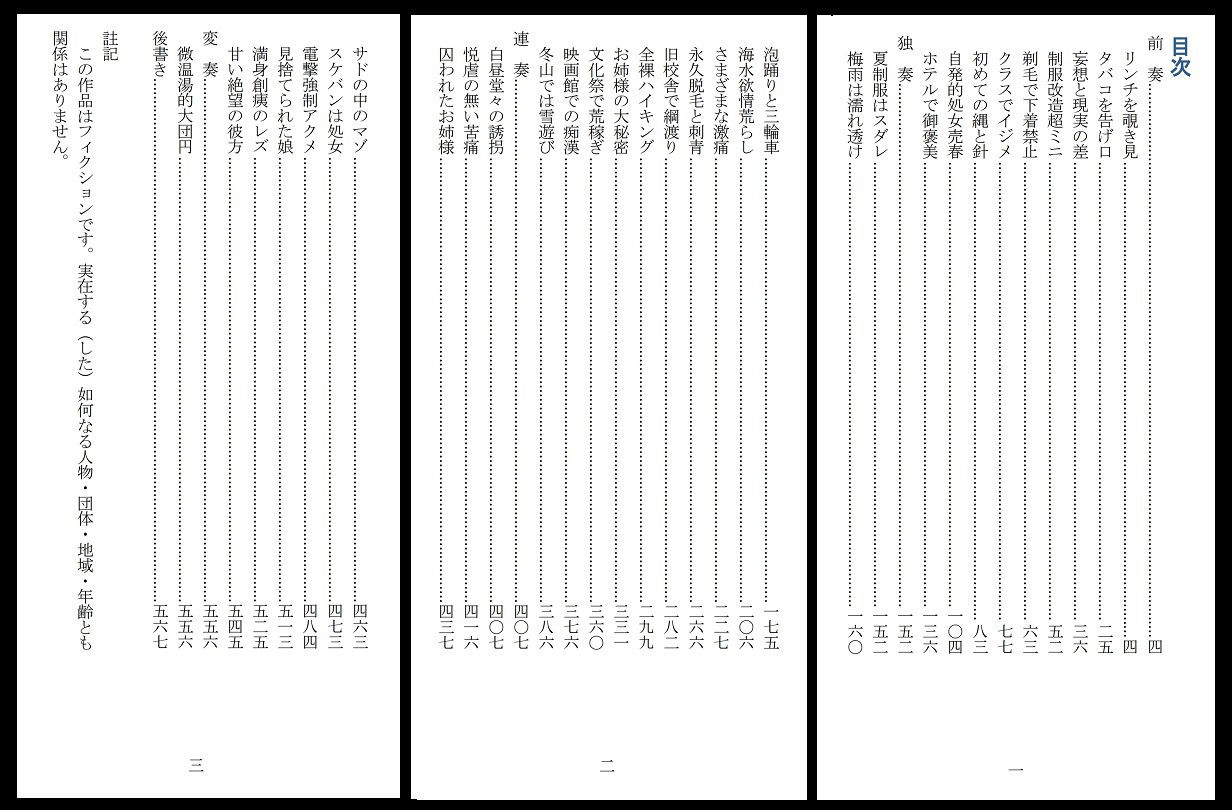 サンプル画像1:悦虐へのエチュード〜リンチをねだる未通（おぼこ）マゾ(SMX工房) [d_250428]