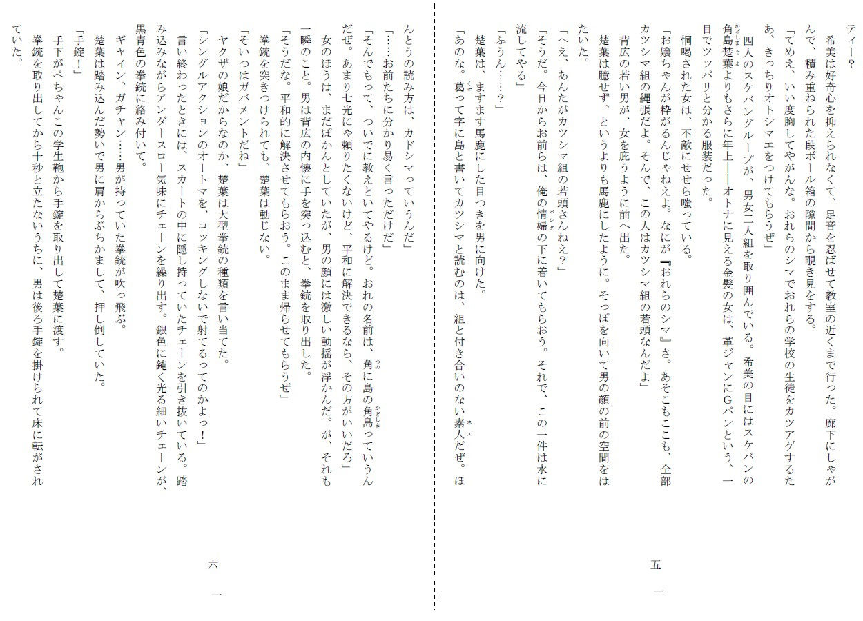 サンプル画像3:悦虐へのエチュード〜リンチをねだる未通（おぼこ）マゾ(SMX工房) [d_250428]