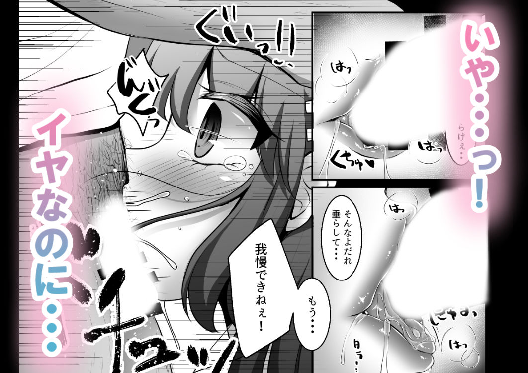 炎上系アイドルの末路のサンプル画像 6