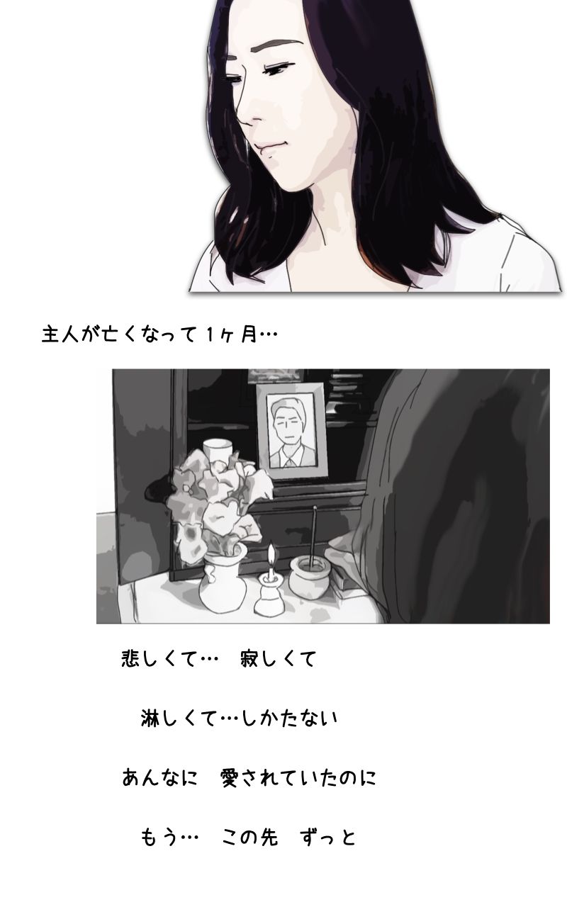 サンプル画像1:永遠の愛を誓う 清楚で貞淑な美人妻の物語(あいうえ男) [d_250437]