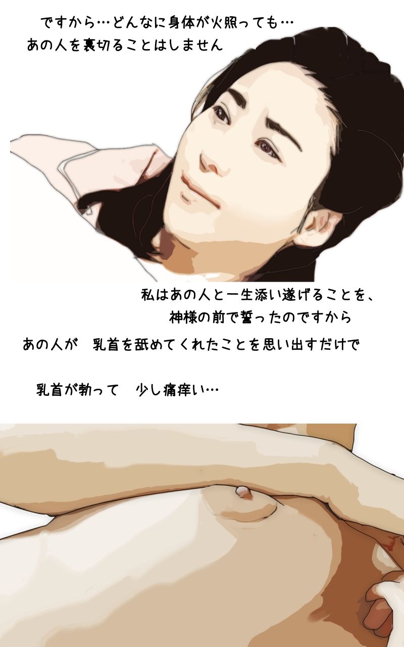 サンプル画像3:永遠の愛を誓う 清楚で貞淑な美人妻の物語(あいうえ男) [d_250437]