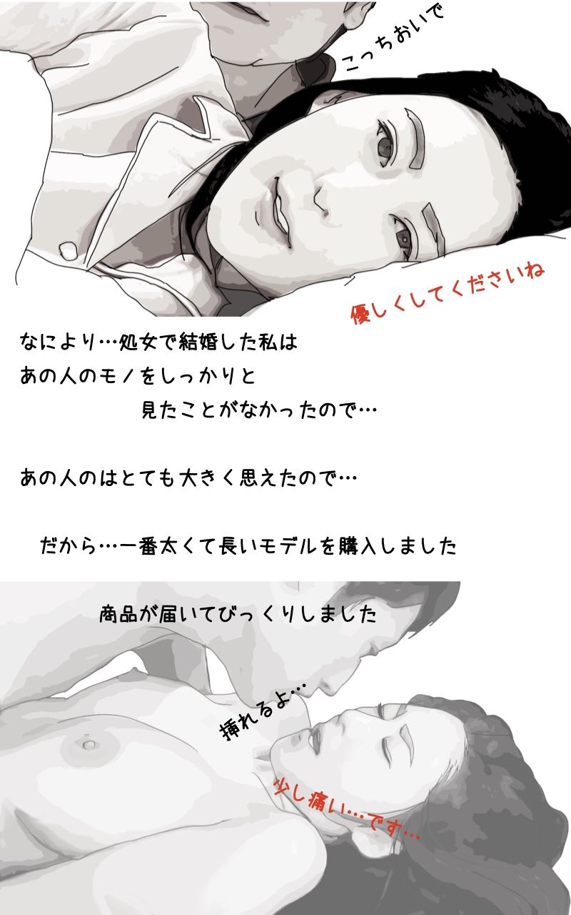 サンプル画像4:永遠の愛を誓う 清楚で貞淑な美人妻の物語(あいうえ男) [d_250437]