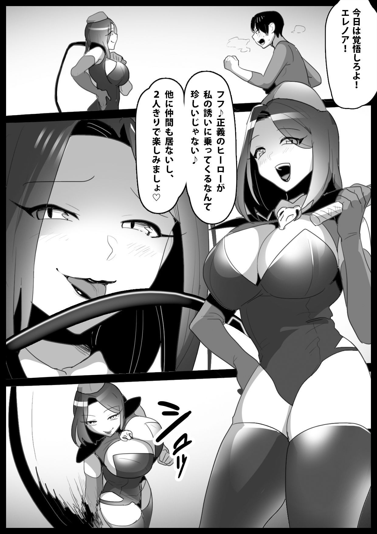 サンプル画像1:Girls Beat！ vs エレノア(The Nation of Head Scissors) [d_250452]