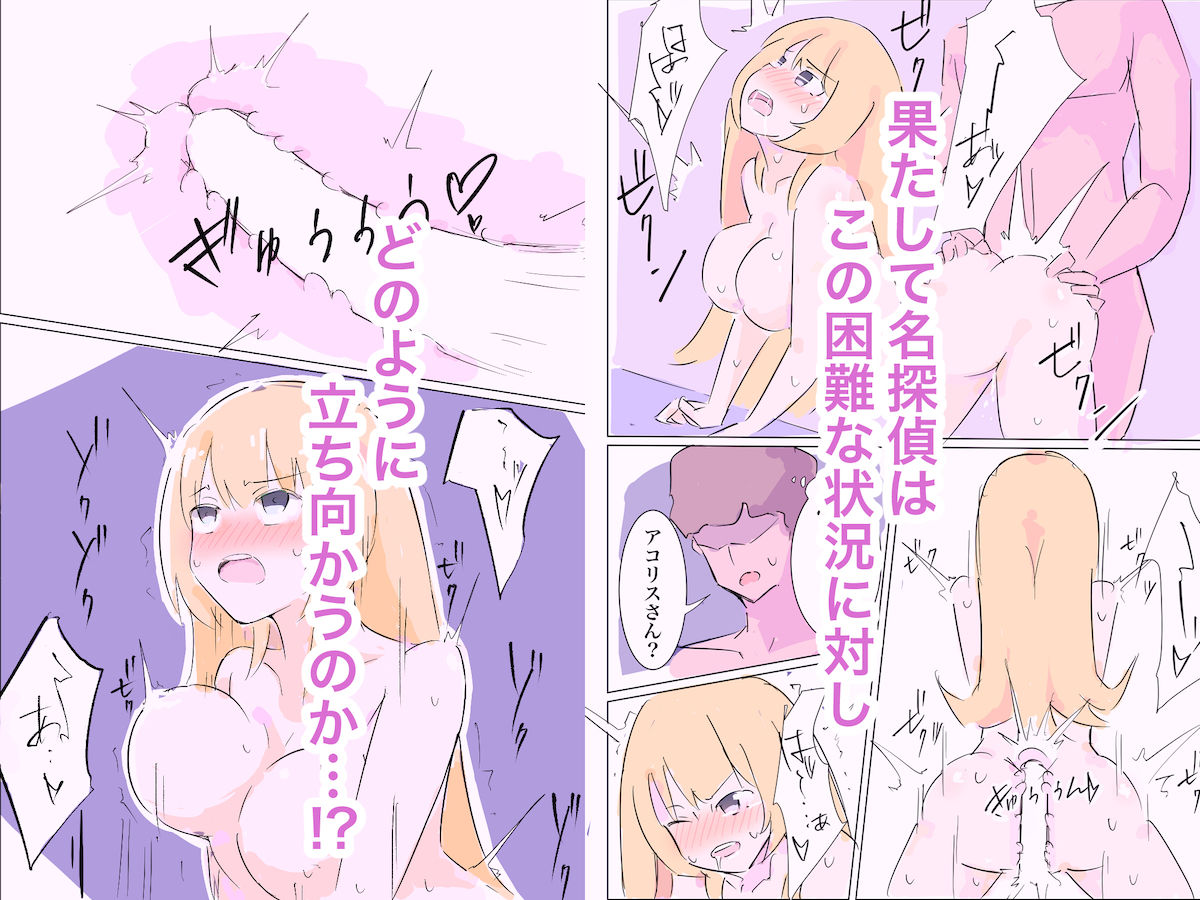 サンプル画像3:100日後に快楽堕ちする不感な名探偵2(polano) [d_250453]