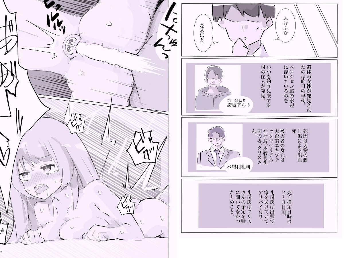 サンプル画像6:100日後に快楽堕ちする不感な名探偵2(polano) [d_250453]