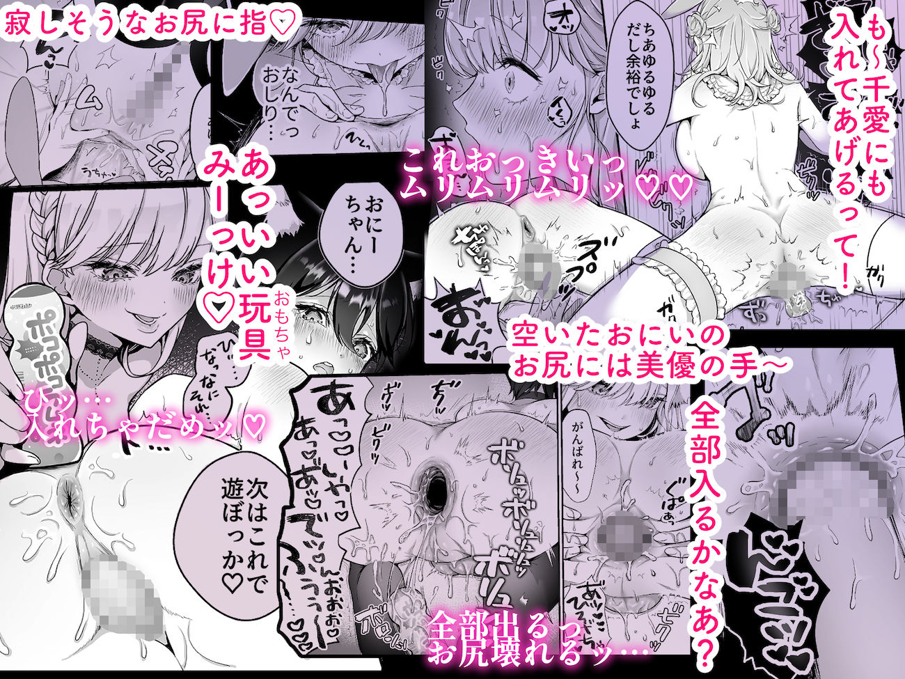 サンプル画像6:お兄ちゃんなのに妹たちに食べられる〜生イキ双子と淫乱デビュー雑魚穴棒〜(こんこんとちゅ。) [d_250458]