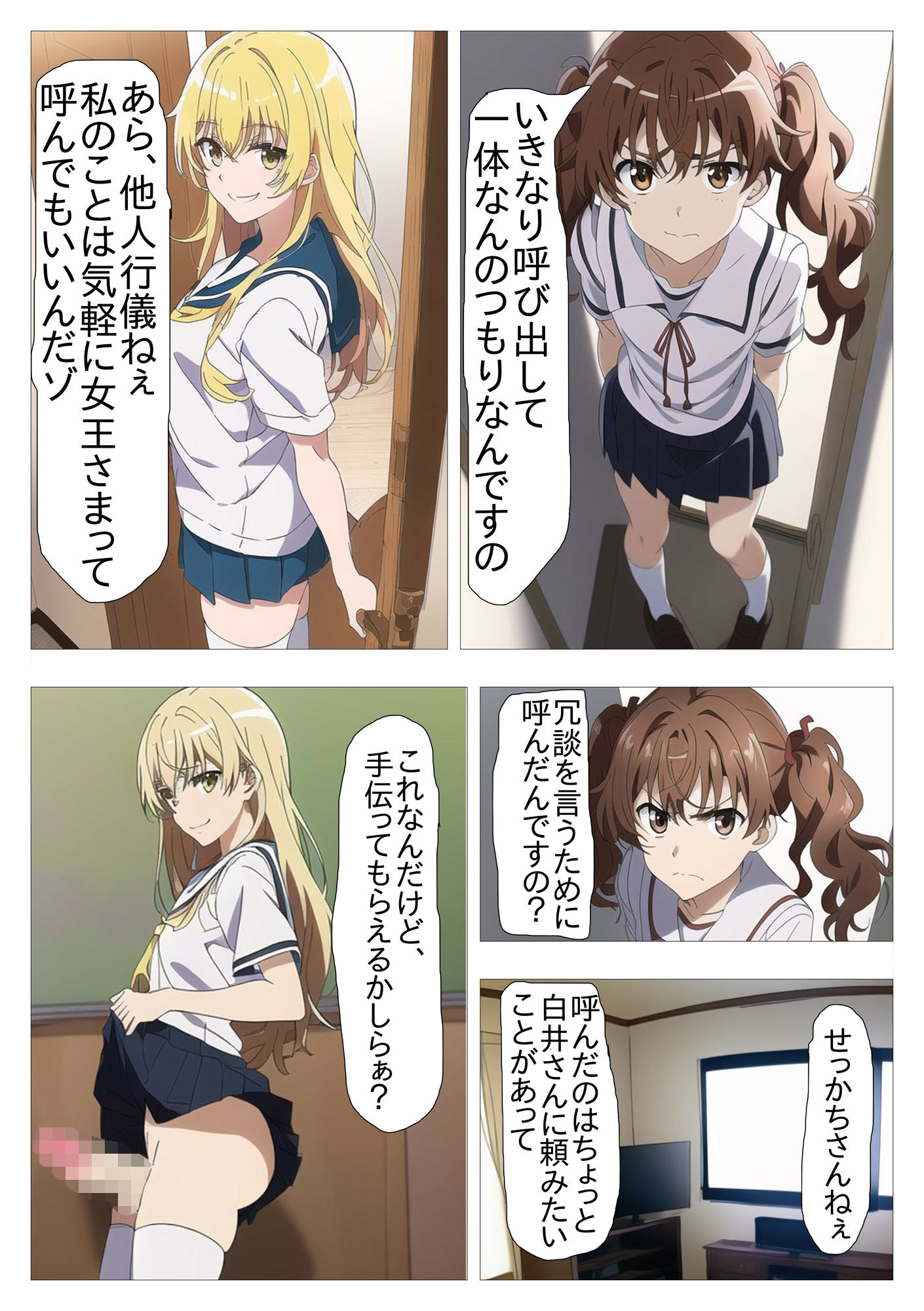 サンプル画像1:とある瞬間移動の催●記録(ないとぷーる) [d_250460]