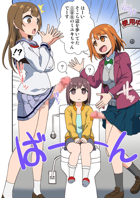 ふたなり絶対孕ませチンポのとっかえひっかえ中出しパレード