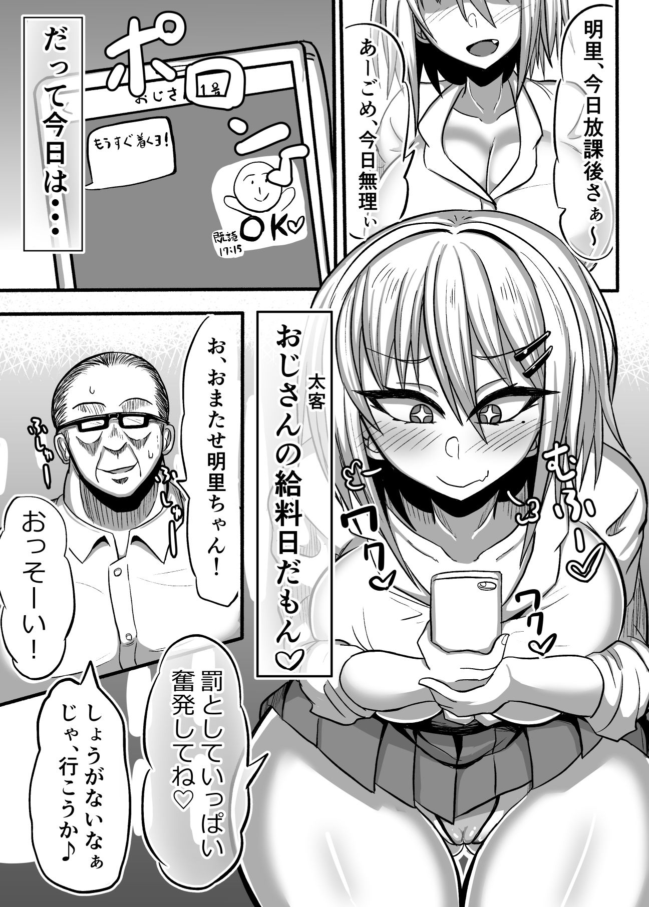 サンプル画像1:エンコーJK明里ちゃんの場合(シダの原生林) [d_250472]