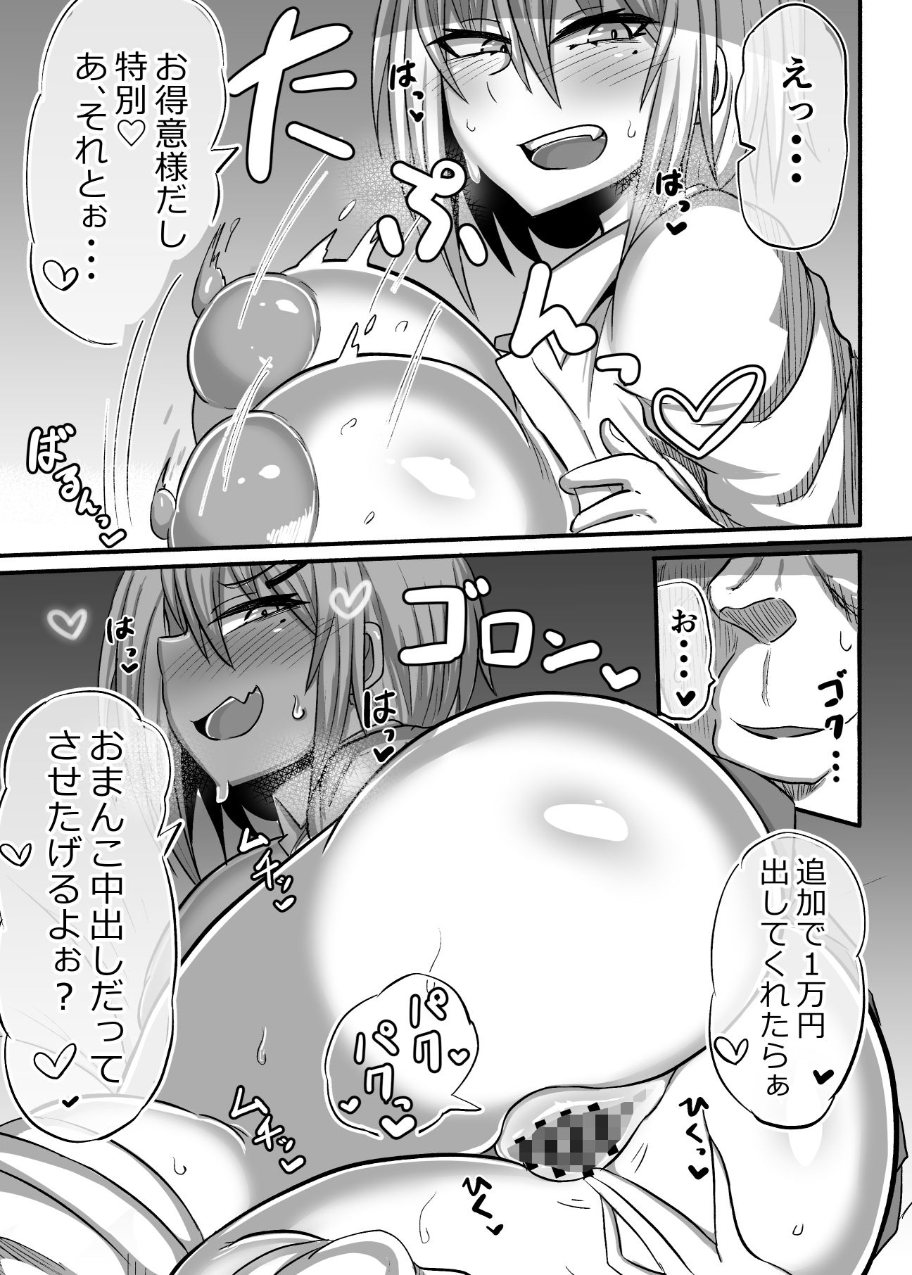 サンプル画像3:エンコーJK明里ちゃんの場合(シダの原生林) [d_250472]