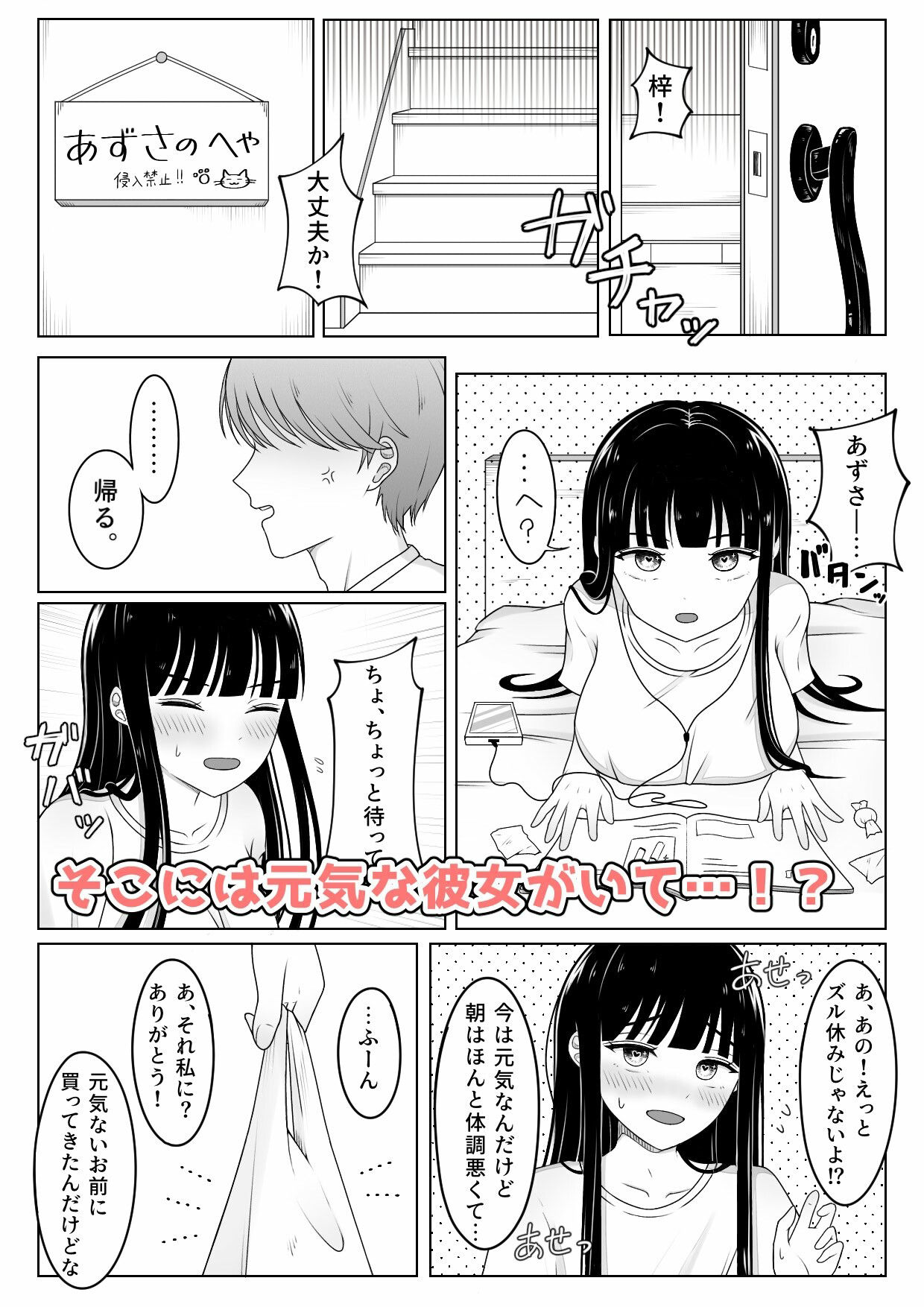 サンプル画像3:幼馴染のお見舞いに行っただけなのに(ぶちぬき矢) [d_250487]