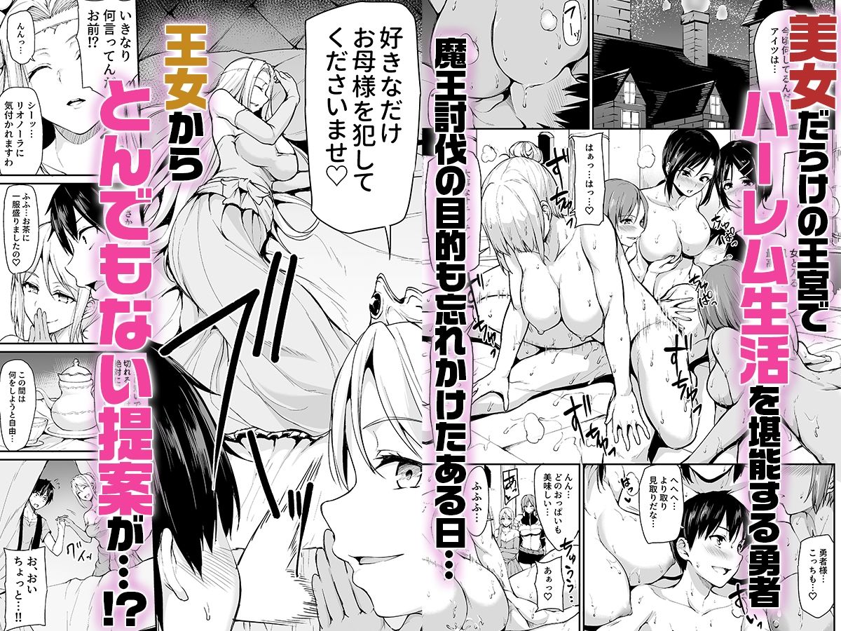 サンプル画像1:異世界ハーレム物語総集編2(しまぱん) [d_250538]