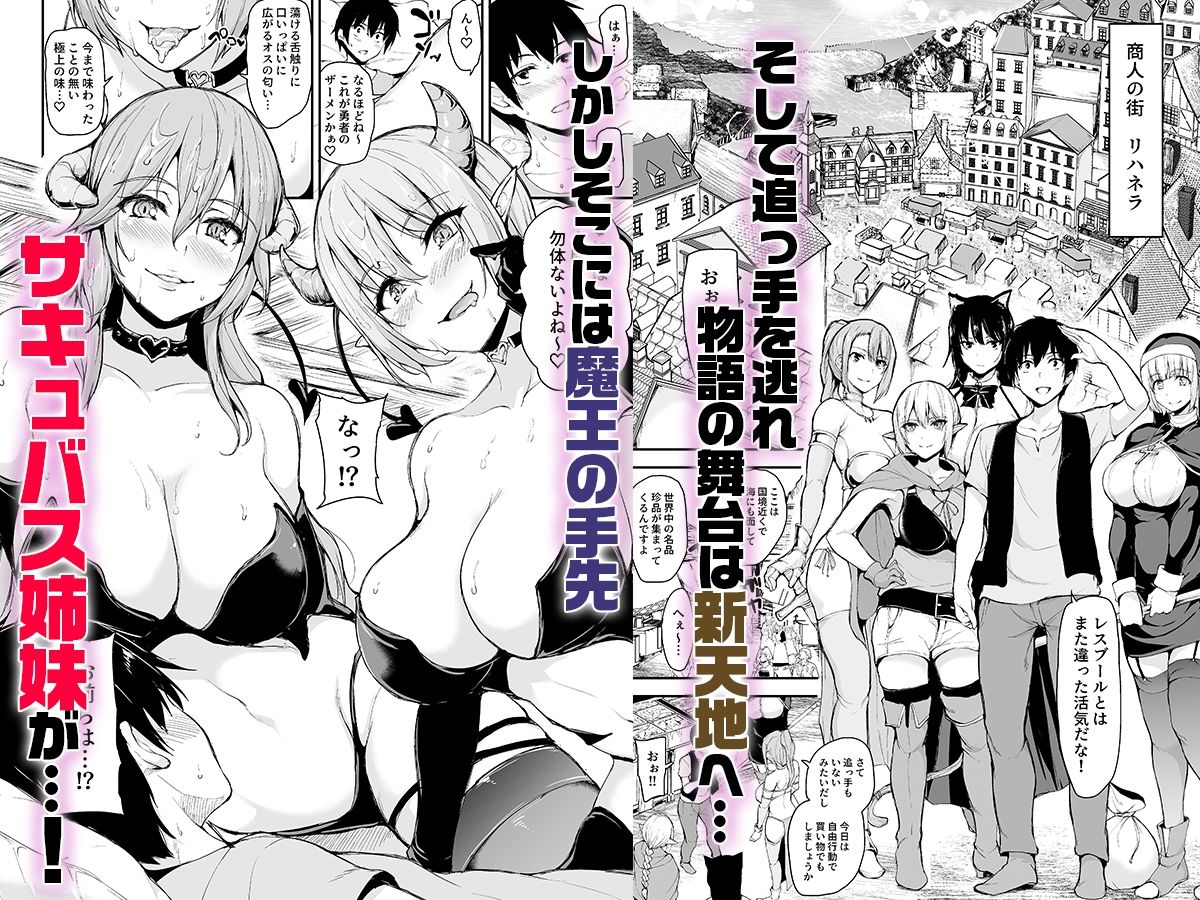 サンプル画像6:異世界ハーレム物語総集編2(しまぱん) [d_250538]