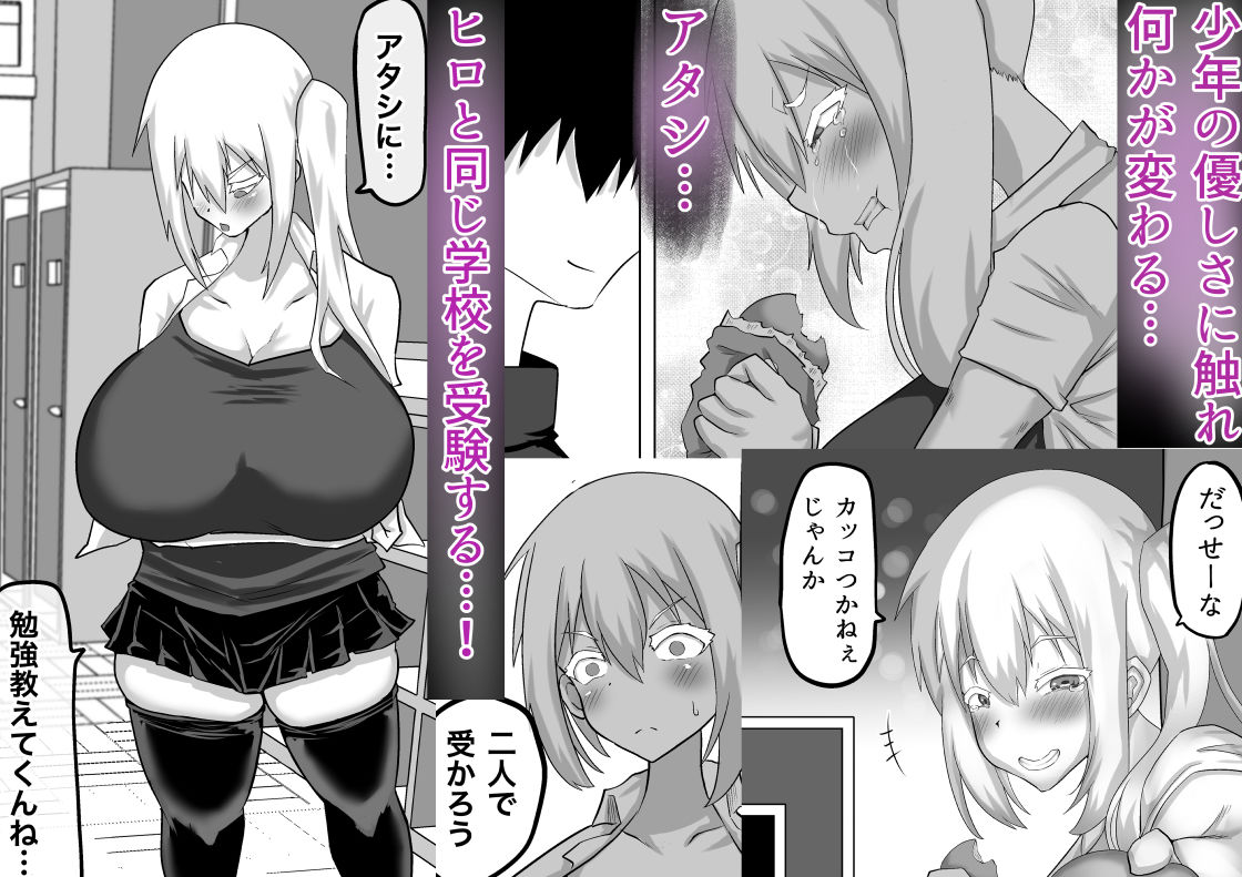 サンプル画像2:クズ先輩の次の性玩具（おもちゃ）は僕の初恋の人だった(ちゃえ) [d_250551]