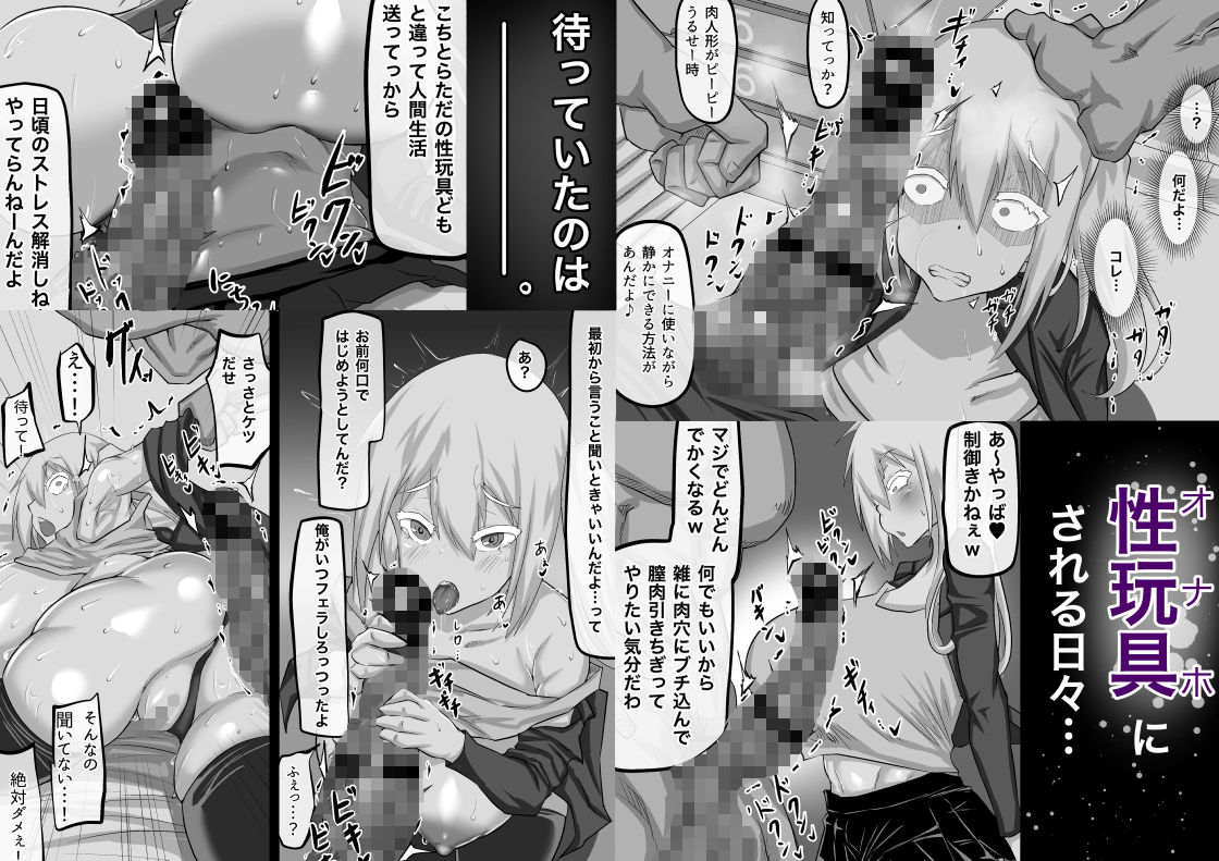 サンプル画像5:クズ先輩の次の性玩具（おもちゃ）は僕の初恋の人だった(ちゃえ) [d_250551]