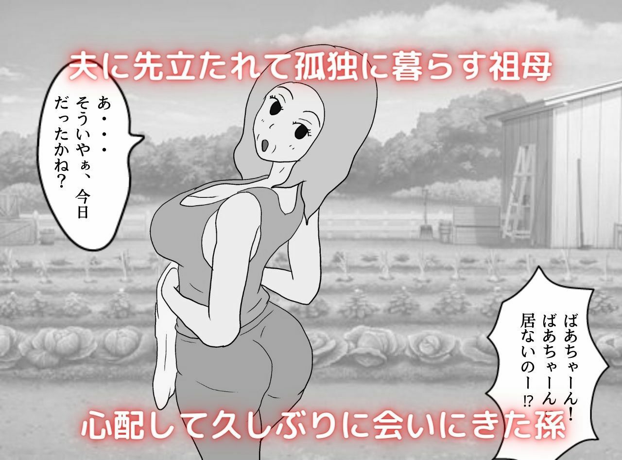 サンプル画像1:近親相姦物語 孫の赤ちゃんを妊娠したい祖母(母子相姦の記録) [d_250552]