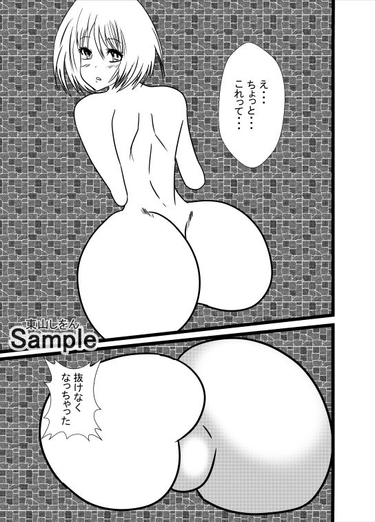 サンプル画像2:私は童貞くんの壁尻ゴミ箱です。03(東山しをん) [d_250554]