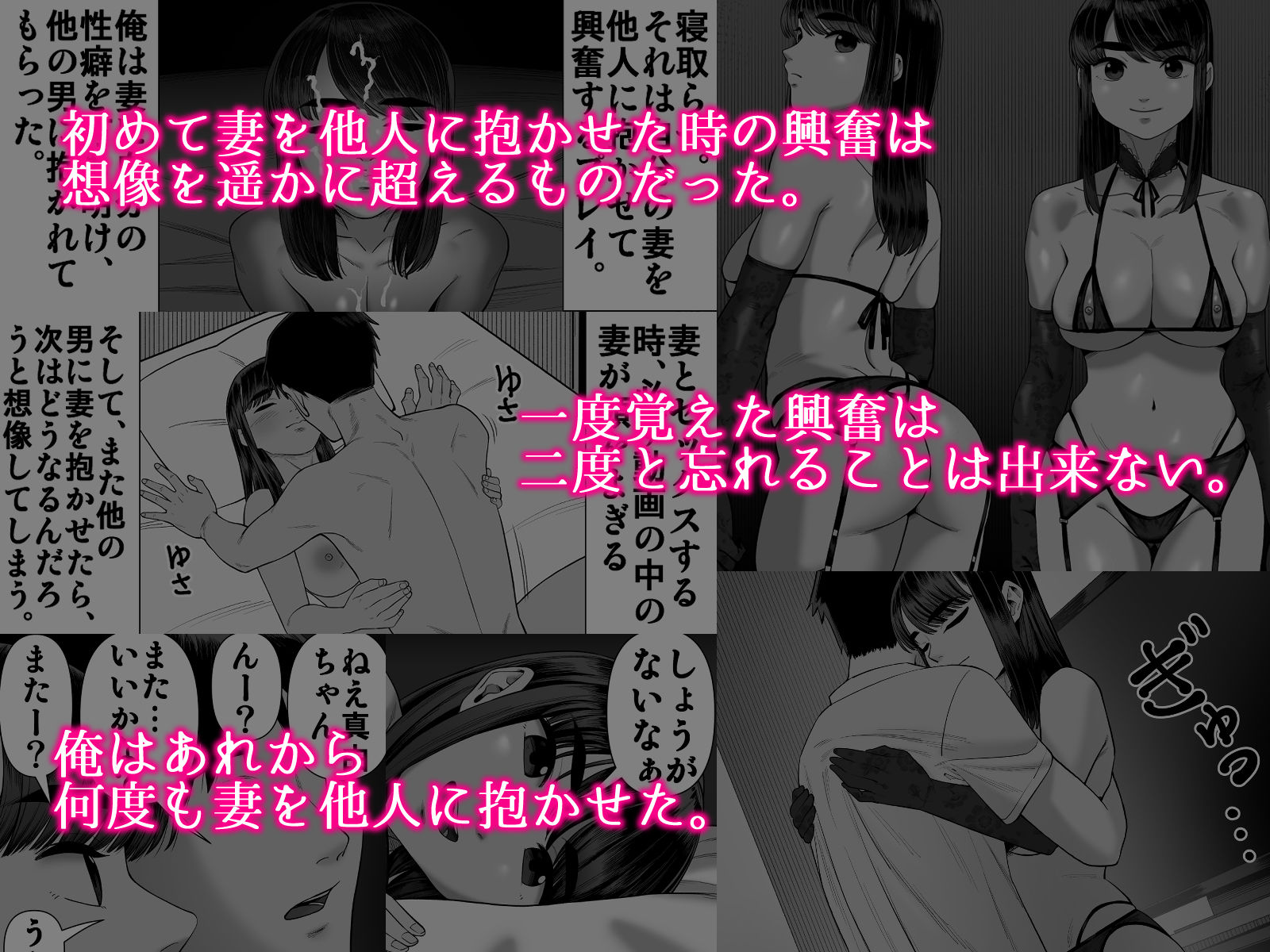 サンプル画像1:妻を抱かせる夫達2(アルティエーヌ) [d_250557]