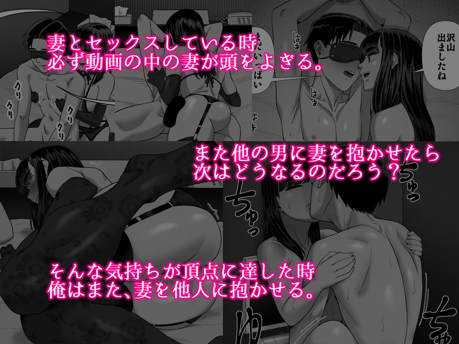 サンプル画像2:妻を抱かせる夫達2(アルティエーヌ) [d_250557]