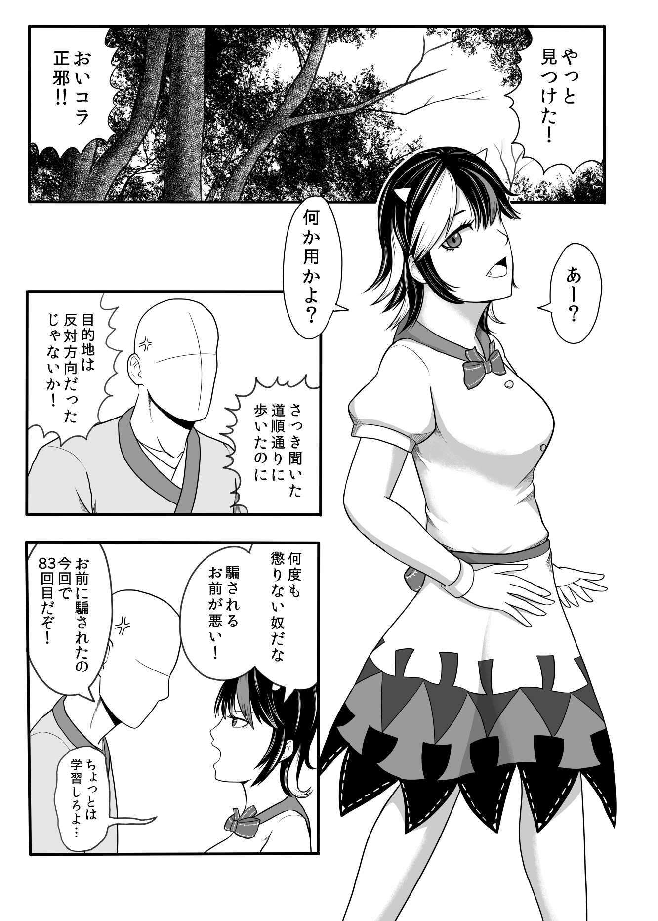 サンプル画像1:鬼人正邪と賢者の時間(黄金の精神) [d_250559]