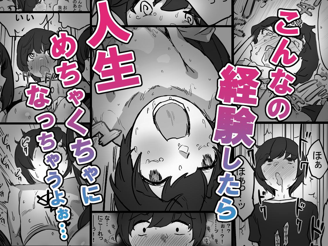 サンプル画像6:お姉ちゃんの友達のJK〇ックトッカ―にたくさんパイズリされる本(ぷるめたる) [d_250562]