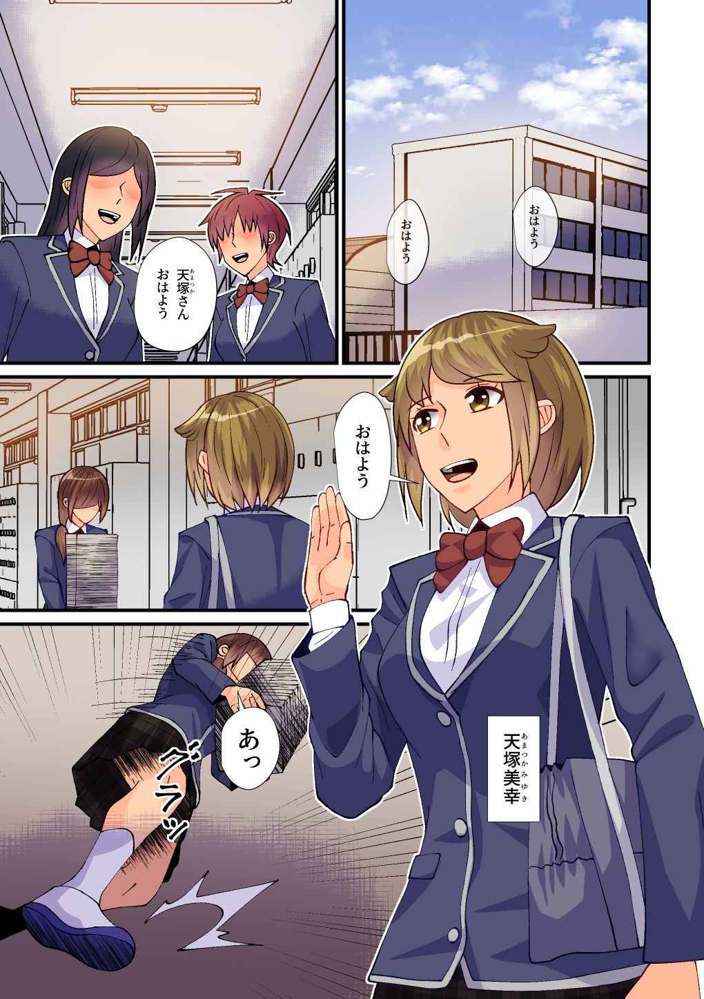 サンプル画像1:天使ちゃんは堕ちちゃった(八切そう) [d_250564]