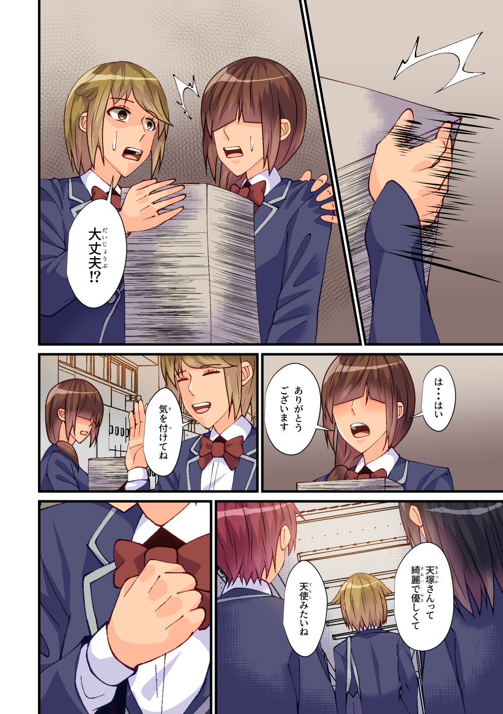 サンプル画像2:天使ちゃんは堕ちちゃった(八切そう) [d_250564]