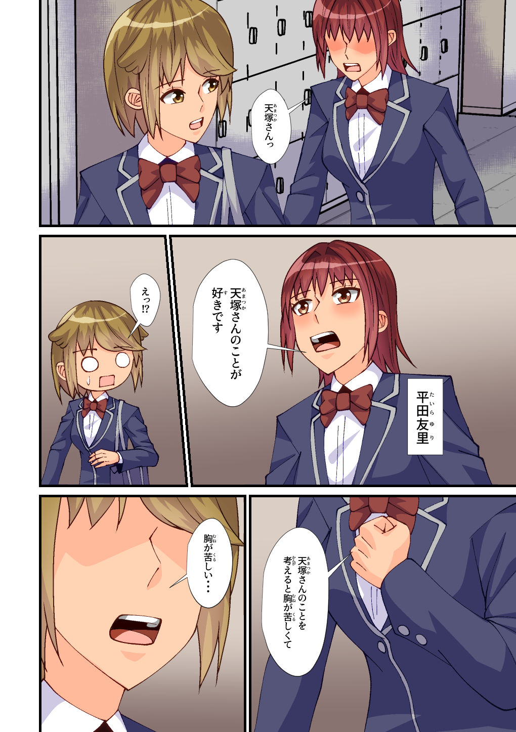 サンプル画像4:天使ちゃんは堕ちちゃった(八切そう) [d_250564]