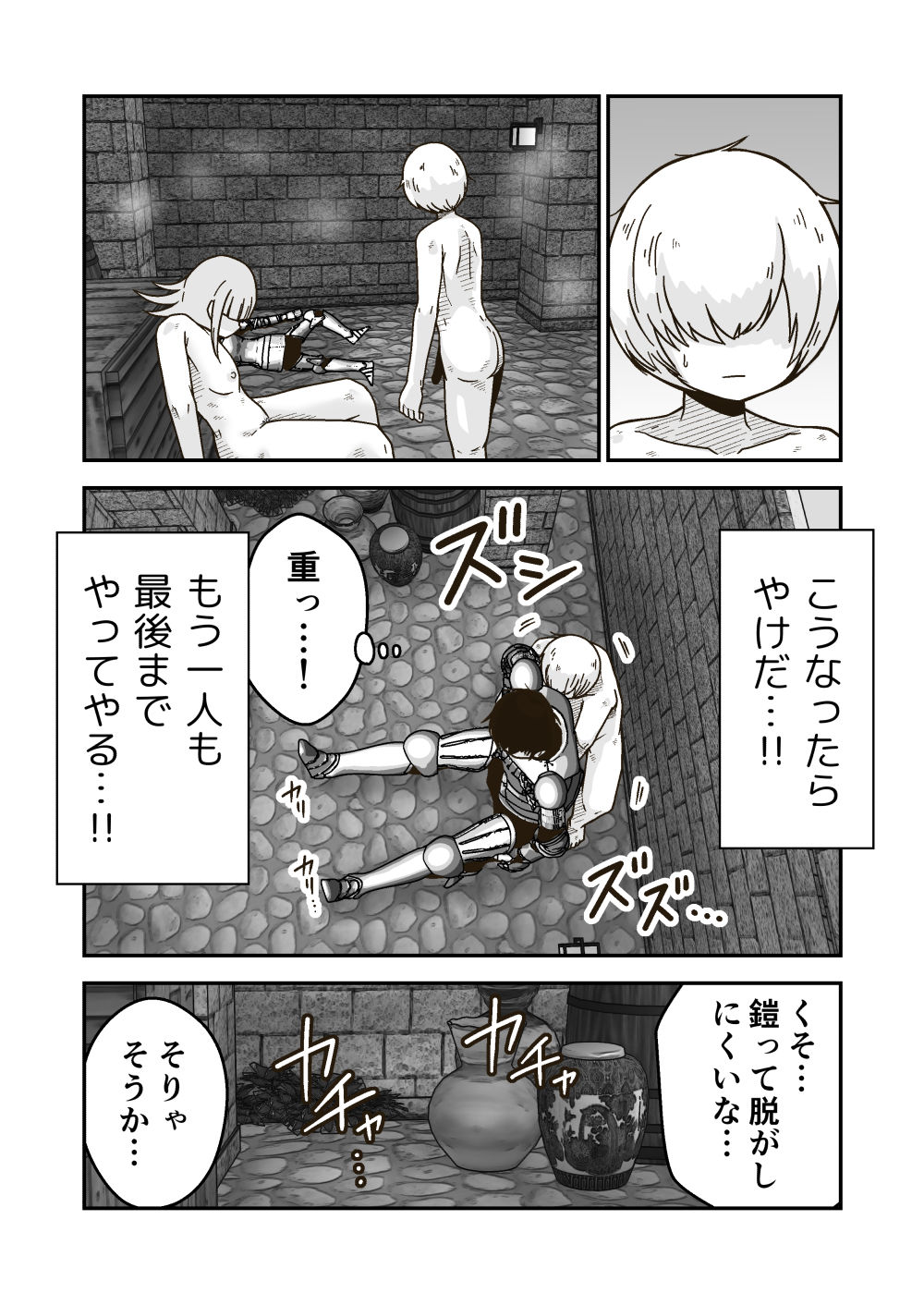 サンプル画像6:パーティーを追放された俺は、最強の魔法が睡眠魔法だと気づいた件(ギャラリークラフト) [d_250570]